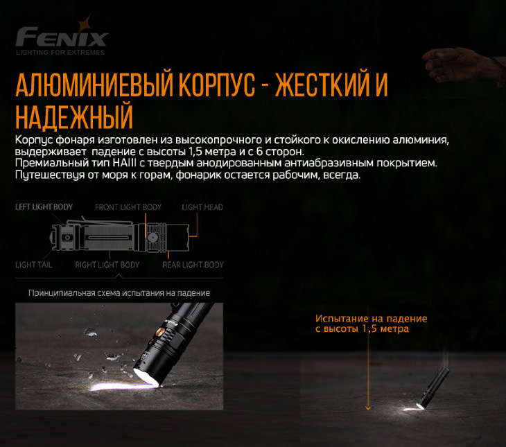  Fenix PD36R, Luminus SST-40, 1600 