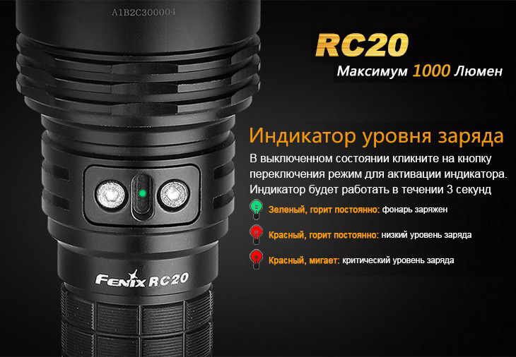    Fenix RC20, 1000 , 18650, USB