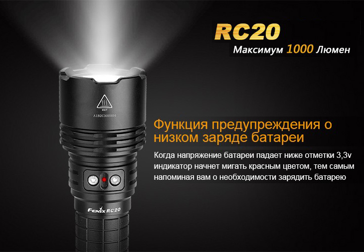    Fenix RC20, 1000 , 18650, USB