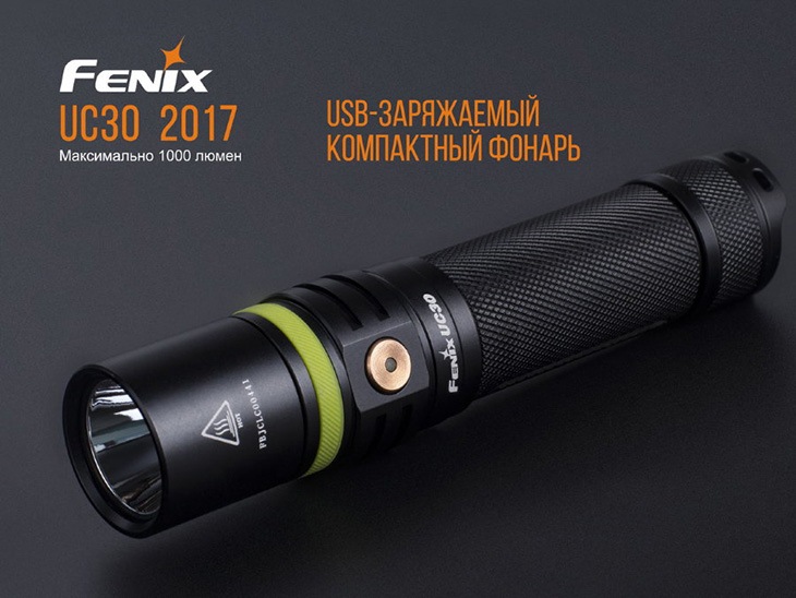  Fenix UC30, 1000 , 18650, USB