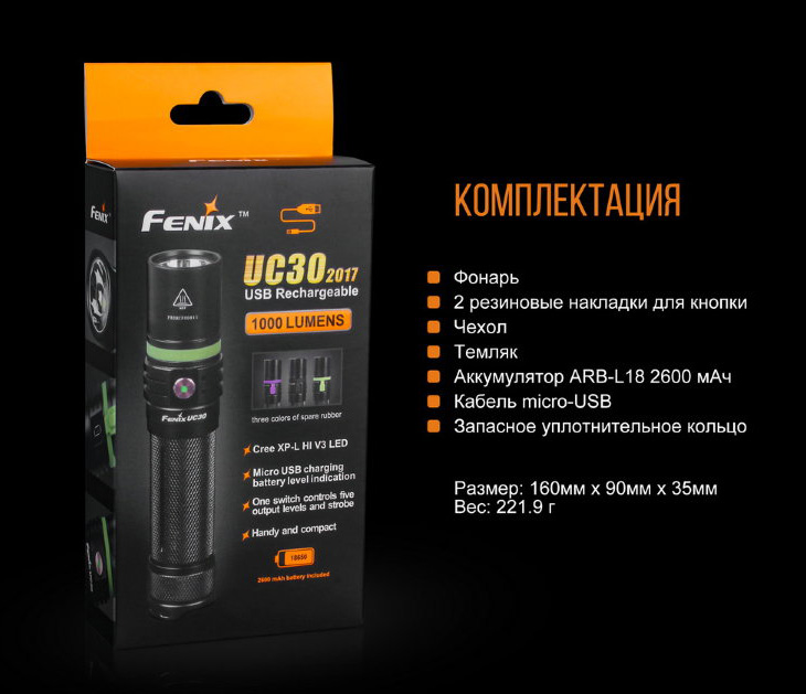  Fenix UC30, 1000 , 18650, USB