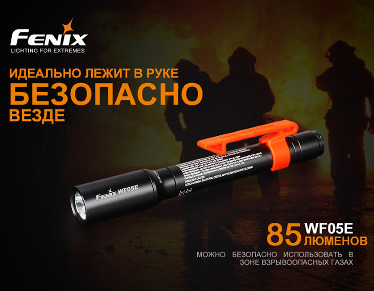   Fenix WF05E, 85 , 2xAAA