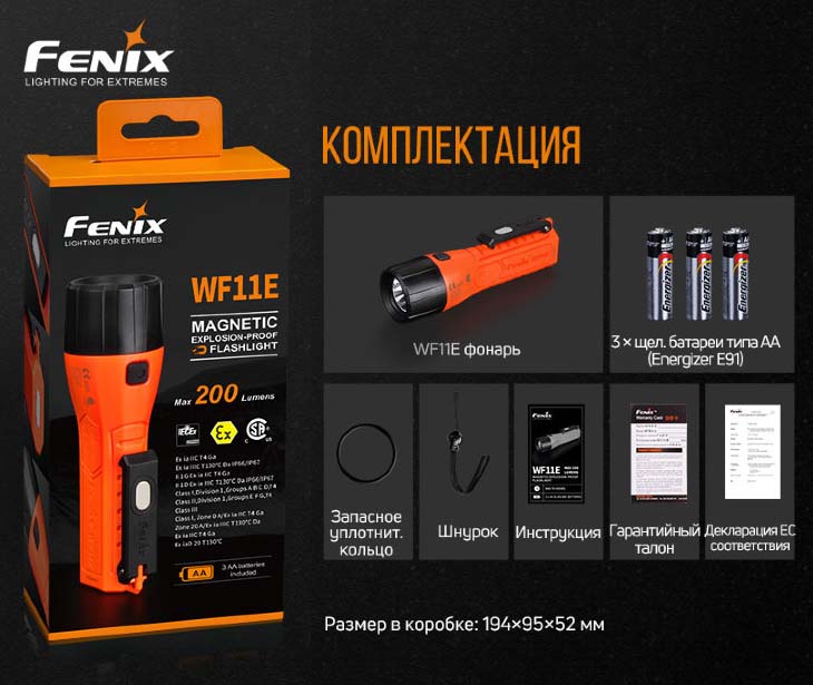   Fenix WF11E, 200 , 3xAA