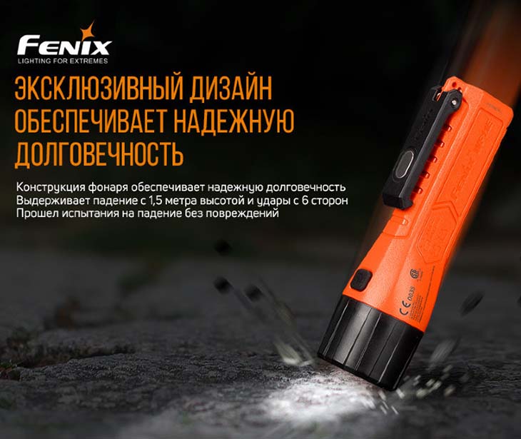   Fenix WF11E, 200 , 3xAA