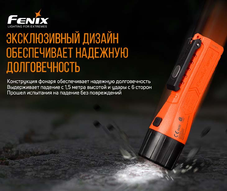   Fenix WF11E, 200 , 3xAA