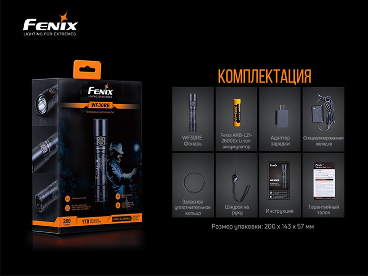   Fenix WF30RE, 280 , 18650