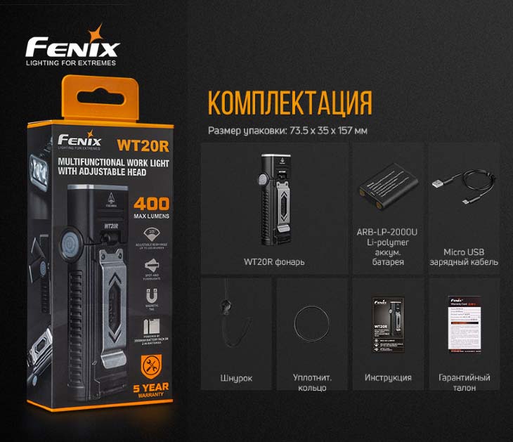  Fenix WT20R, 2xCREE XP-G3, 400 