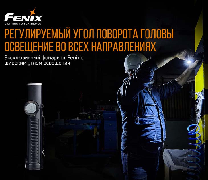 Фонарь Fenix WT20R, 2xCREE XP-G3, 400 лм