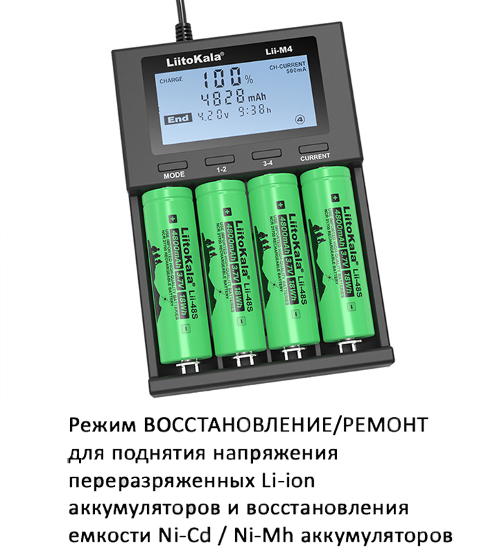 Универсальное зарядное устройство LiitoKala Lii-M4 