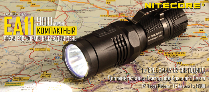  Nitecore EA11, CREE XM-L2 U2 + RED, 900 , 1xAA/1x14500