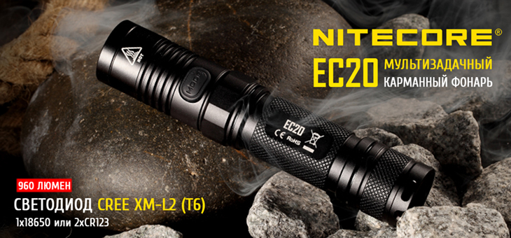  Nitecore EC20, CREE XM-L2 T6, 960 , 1x18650/2xCR123