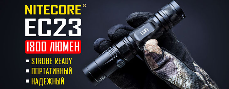   Nitecore EC23