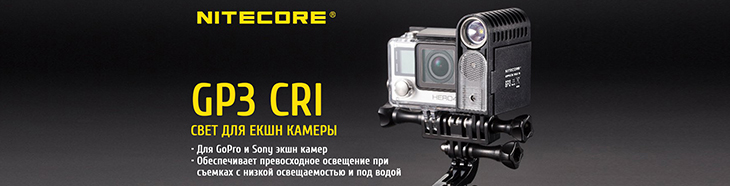  Nitecore GP3 CRI  -