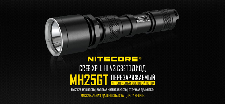 Фонарь Nitecore MH25GT, CREE XP-L HI V3, 1000 лм, 1x18650/2xCR123A, USB, полный комплект