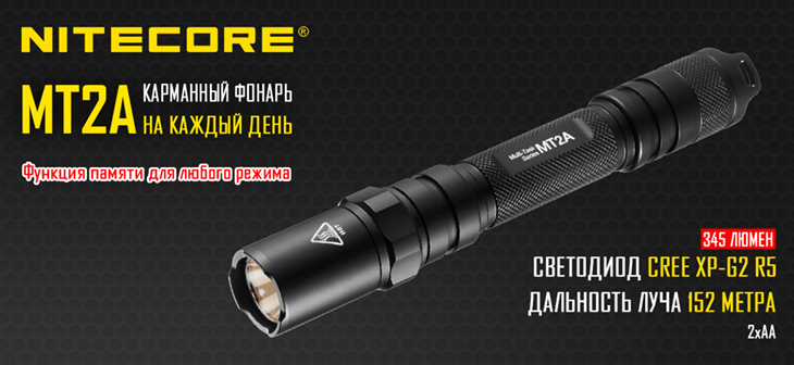  Nitecore MT2A, CREE XP-G2 R5, 345 , 2xAA