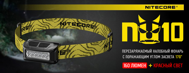   Nitecore NU10, 5xLED + RED, 160 , 900, USB