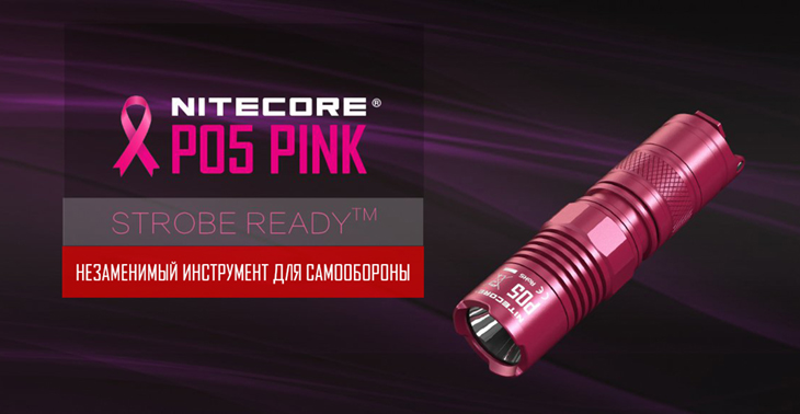  Nitecore P05, CREE XM-L2 U2, 460 , 1x16340/1xCR123