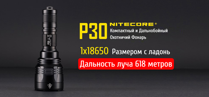  Nitecore P30, CREE XP-L HI V3, 1000 , 1x18650/2xCR123