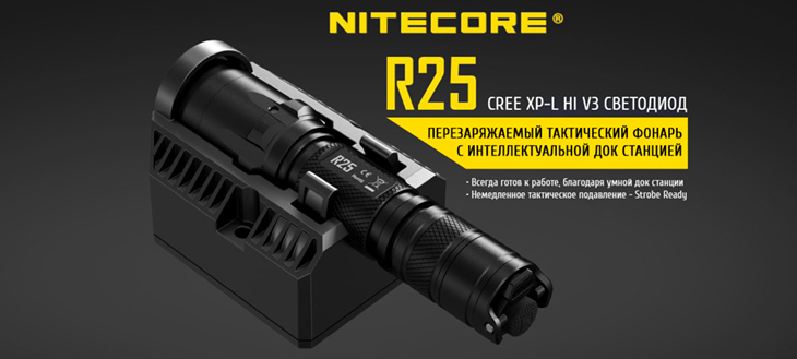  Nitecore R25, CREE XP-L HI V3, 800 