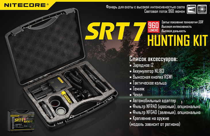  Nitecore SRT7 HUNTING KIT