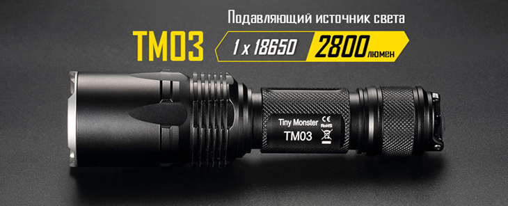  Nitecore TM03, Cree XHP70, 2800 , 18650