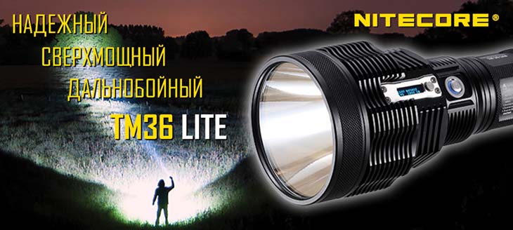  Nitecore TM36 Lite, Luminus SBT-70, 1800 