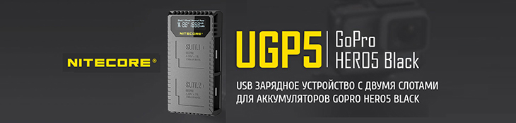   Nitecore UGP5