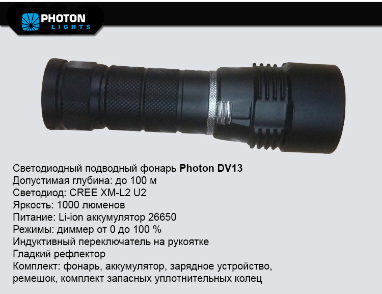  Photon DV03