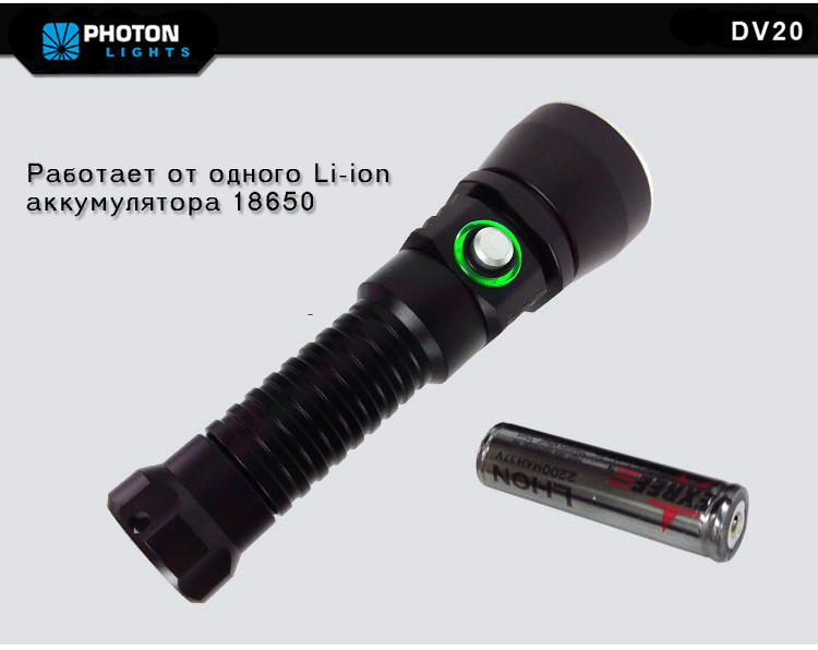  Photon DV20