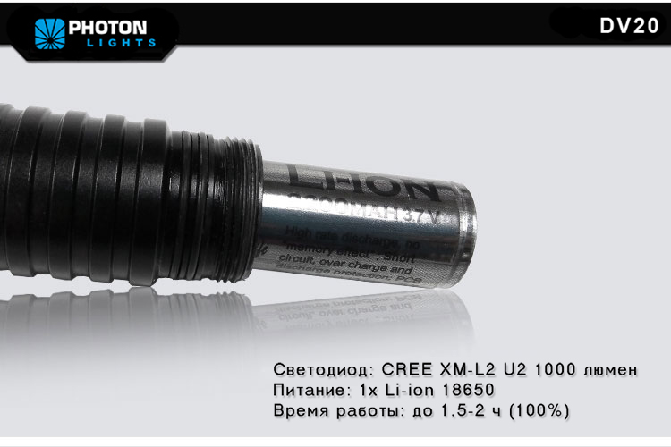  Photon DV20