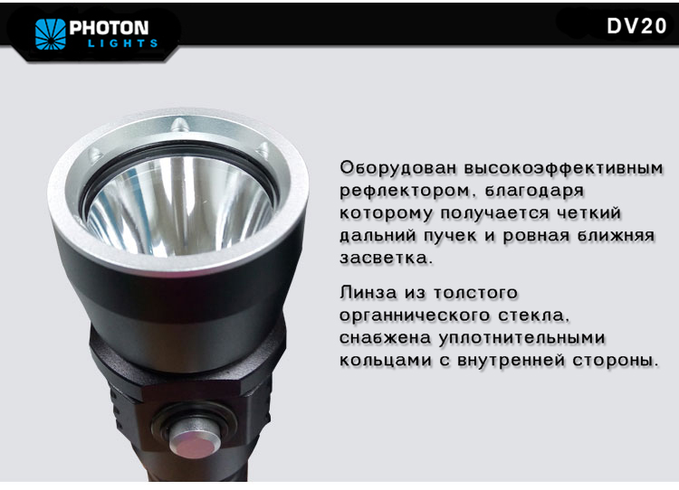  Photon DV20