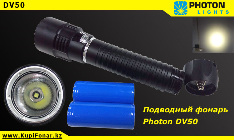  Photon DV50