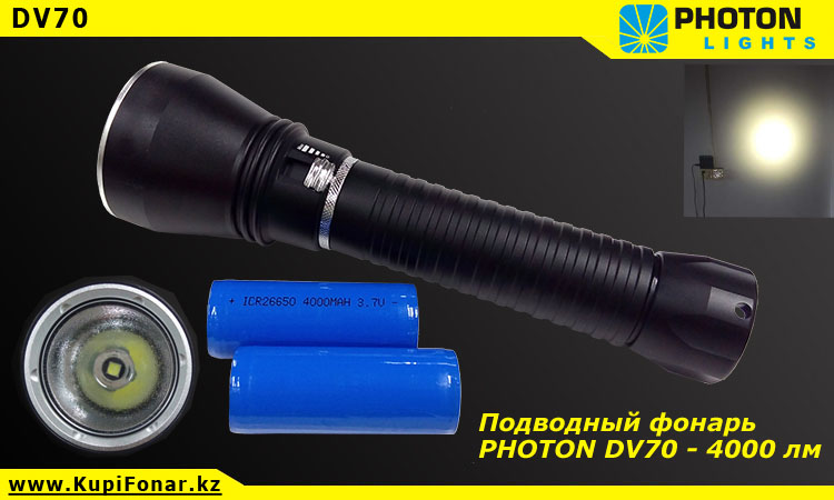  Photon DV70