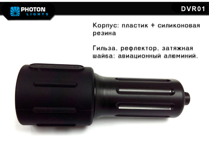  Photon DVR01