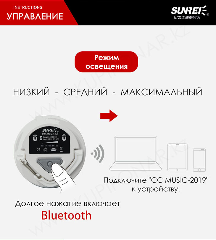 Фонарь с Bluetooth аудиосистемой Sunree CC Music-SE