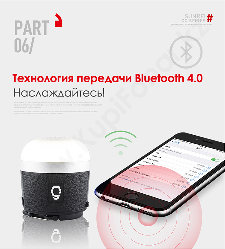 Фонарь с Bluetooth аудиосистемой Sunree CC Music-S