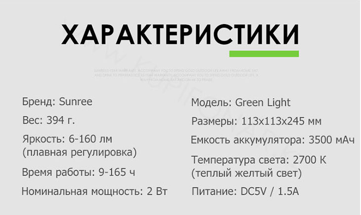 Кемпинговый сенсорный фонарь Sunree Green Light