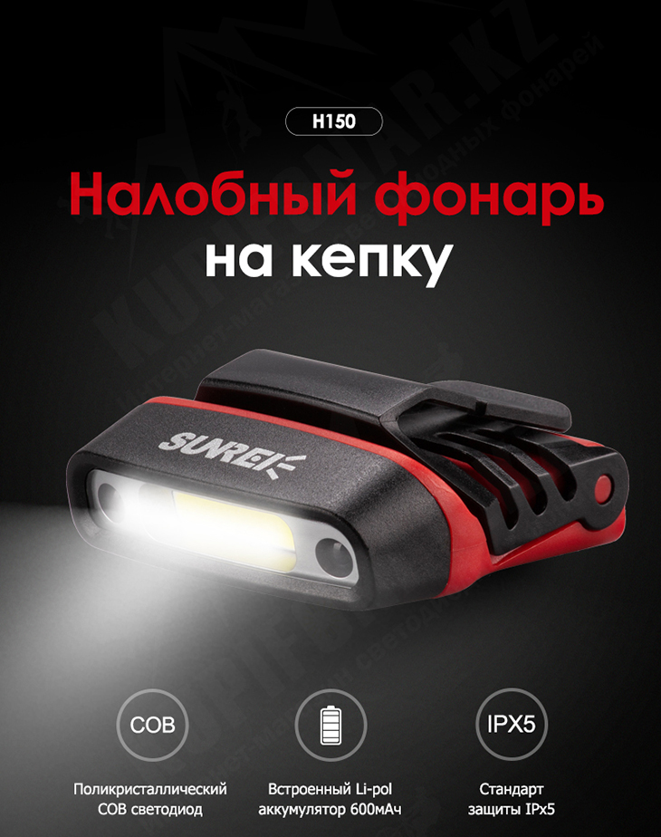   /  Sunree H150 150 ,  , USB Type-C