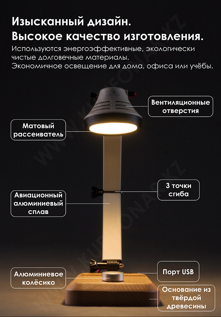 Настольная светодиодная лампа Sunree T6