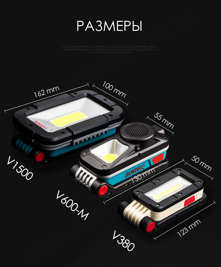 Аккумуляторный прожектор Sunree V600-M с портативной колонкой