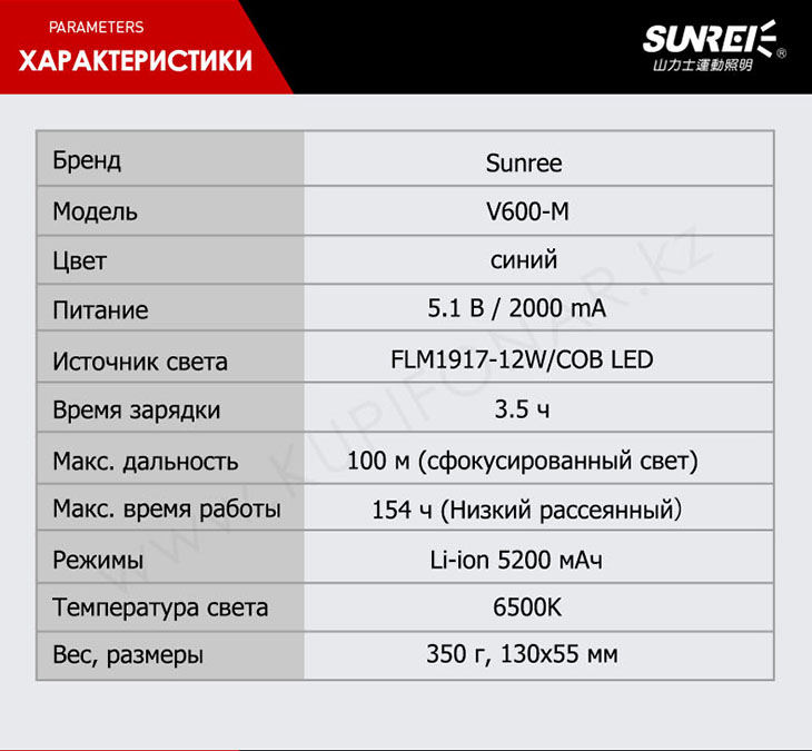 Аккумуляторный прожектор Sunree V600-M с портативной колонкой