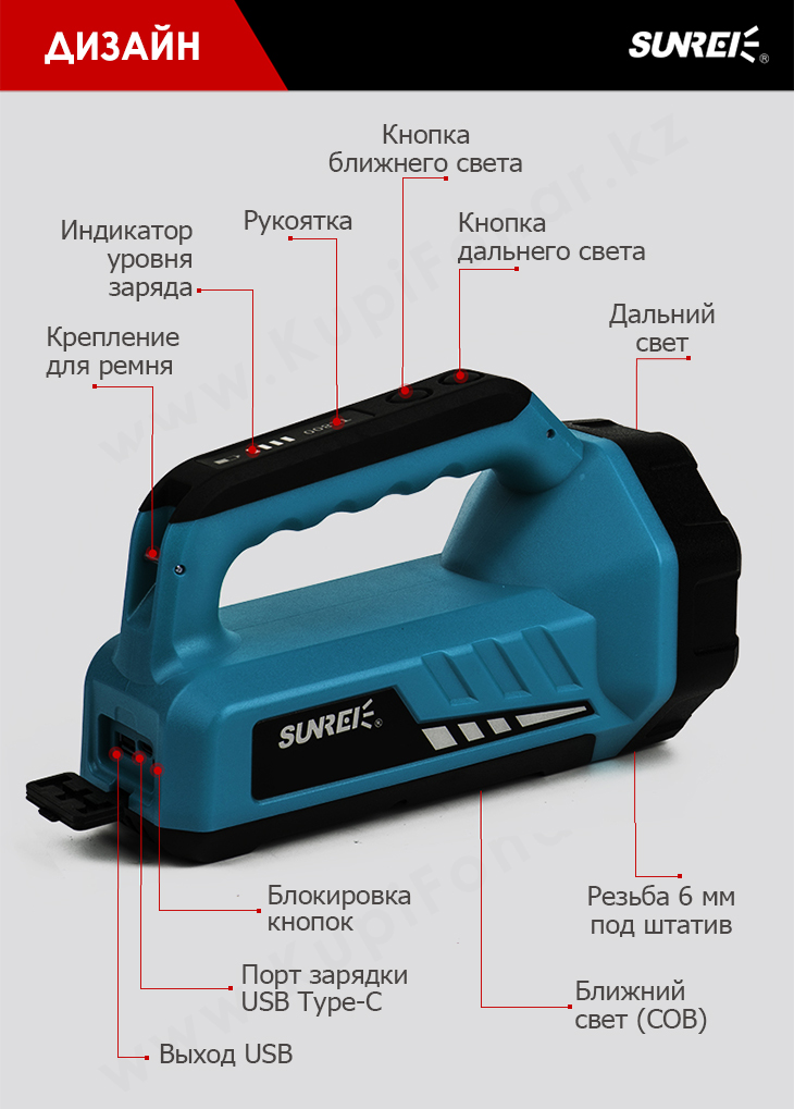 Аккумуляторный прожектор Sunree TZ1600