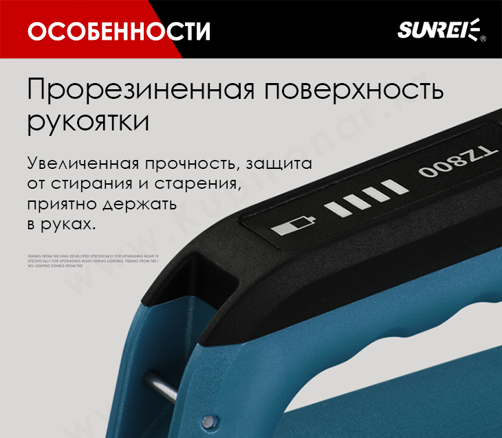 Прожектор Sunree TZ1600