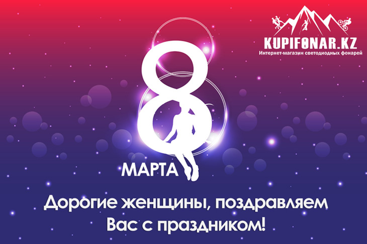   8 !