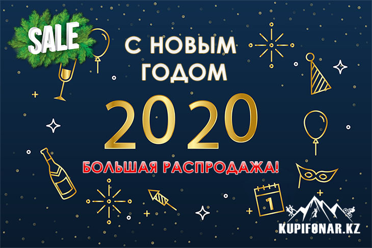 Поздравляем всех с наступающим Новым Годом 2020! Зимняя распродажа - скидки до 40% до 19 января
