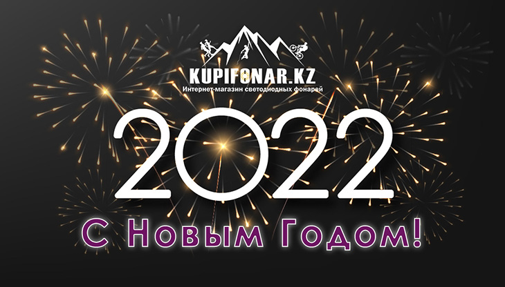    2022!