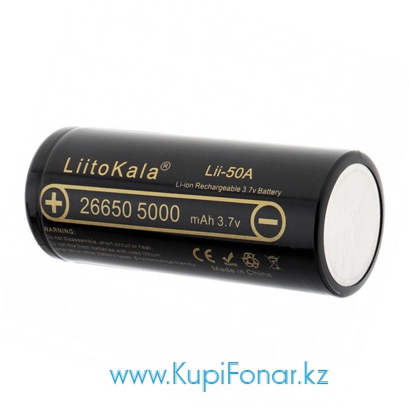 Аккумулятор 26650 LiitoKala Lii-50A-JT 5000 мАч, 3,7B, Li-ion, приподнятый положительный полюс