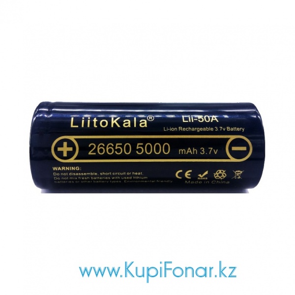 Аккумулятор 26650 LiitoKala Lii-50A 5000 мАч, 3,7В, Li-ion