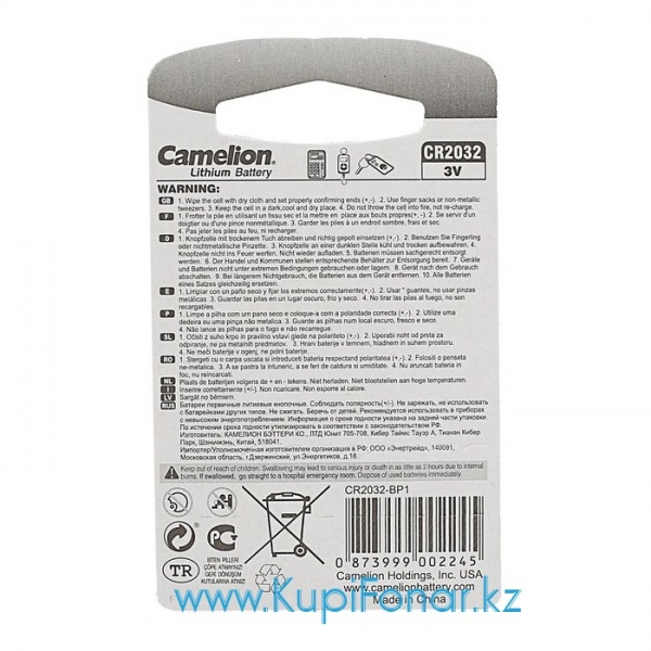 Элемент питания литиевый Camelion CR2032 3В, 1 шт в блистере (CR2032-BP1)