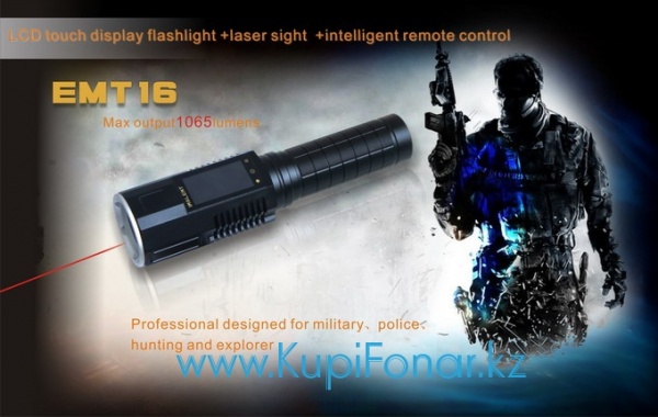 Тактический фонарь Imalent EMT16 с лазером и пультом ДУ, 1x Cree XM-L2, 1065 лм, 1x18650